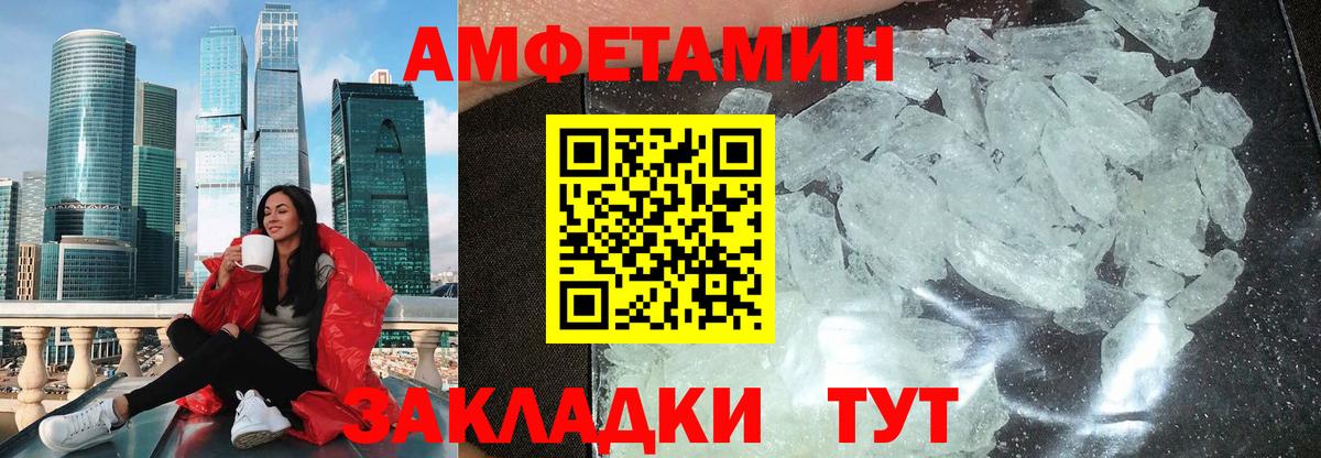 Аша  АМФЕТАМИН Premium  Вход с VPN 