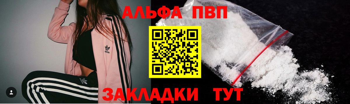 Alpha-PVP VHQ  Вход с VPN  А ПВП кристаллы  Аша 
