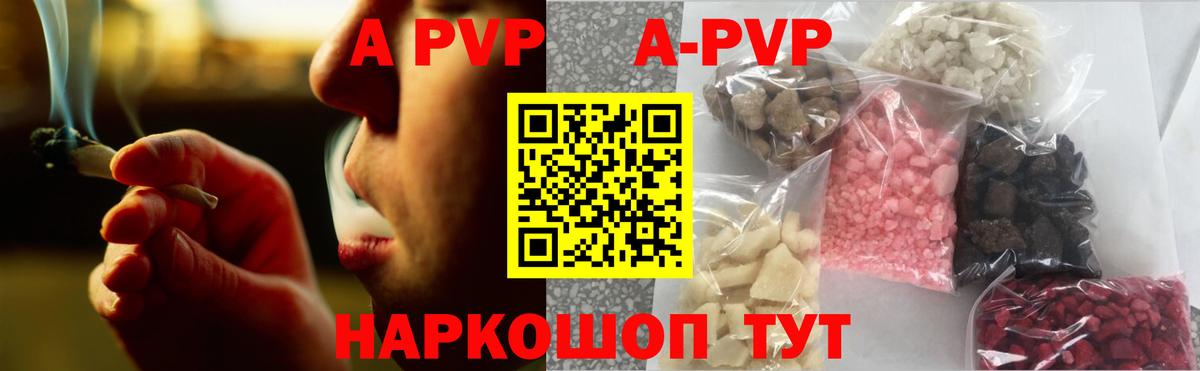 A-PVP Crystall Аша