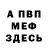 Кетамин VHQ Olessya Ibragimova