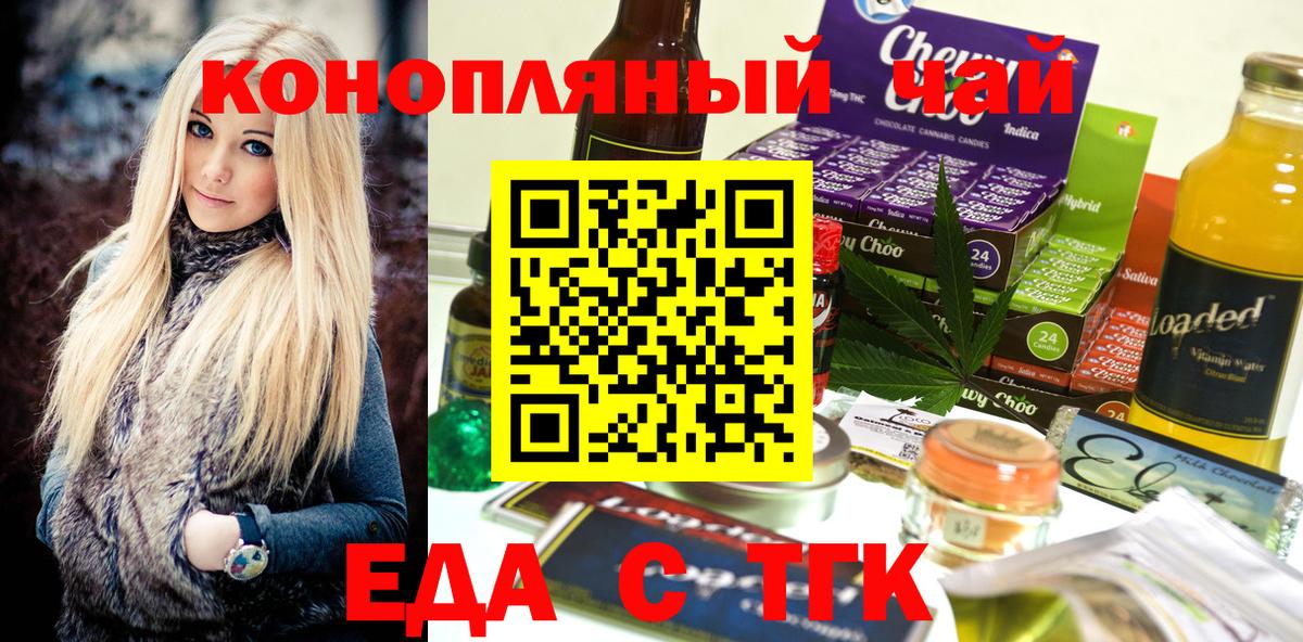 Cannafood марихуана Аша