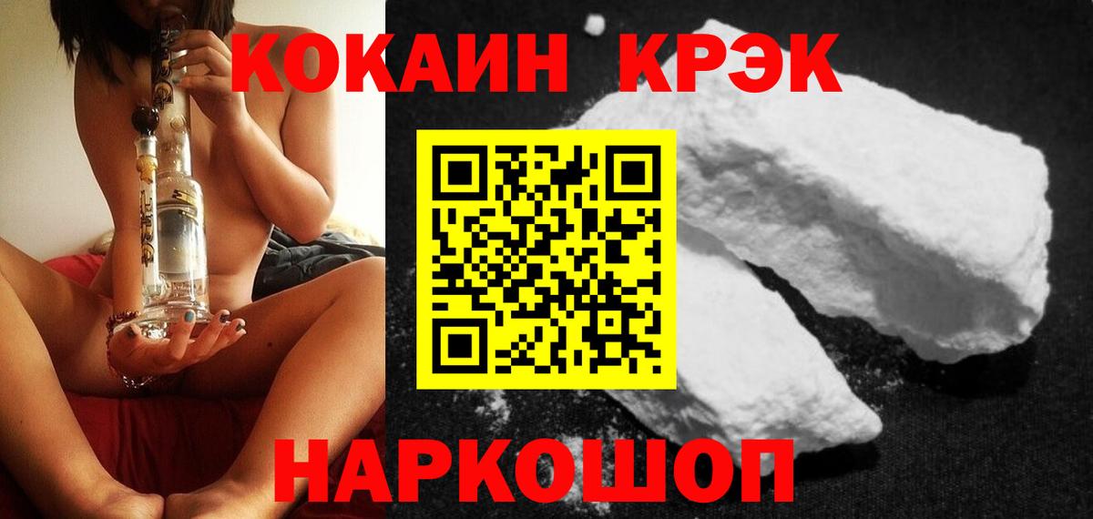 Cocaine Fish Scale Аша