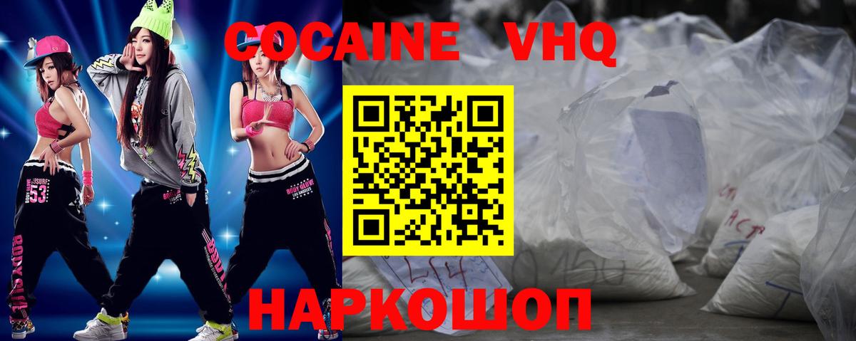 Аша  Cocaine 97%  магазин  наркотиков  COCAIN Fish Scale  Вход с VPN 
