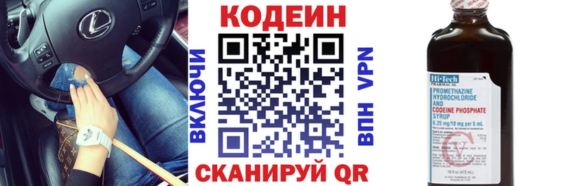 Кодеин напиток Lean (лин)  Аша 