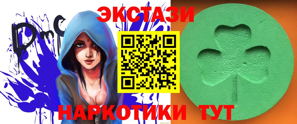 Экстази 250 мг Аша