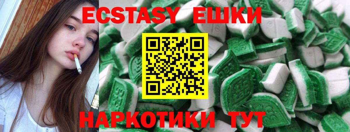 Экстази круглые  Вход с VPN  ЭКСТАЗИ 280 MDMA  Аша 
