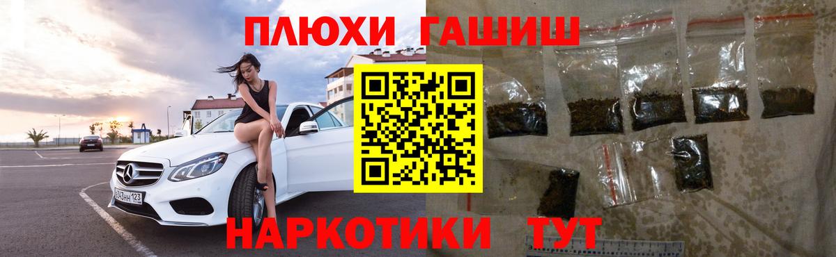ГАШИШ  ГАШ Premium  Вход с VPN  Аша  ГАШИШ VHQ 