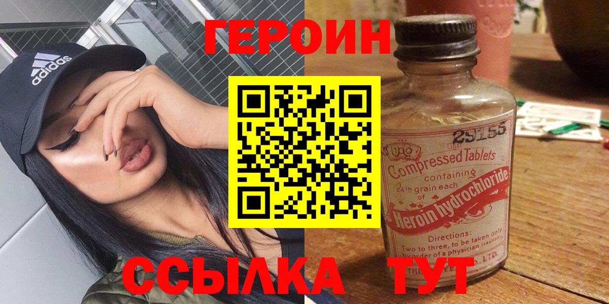 Героин герыч Аша