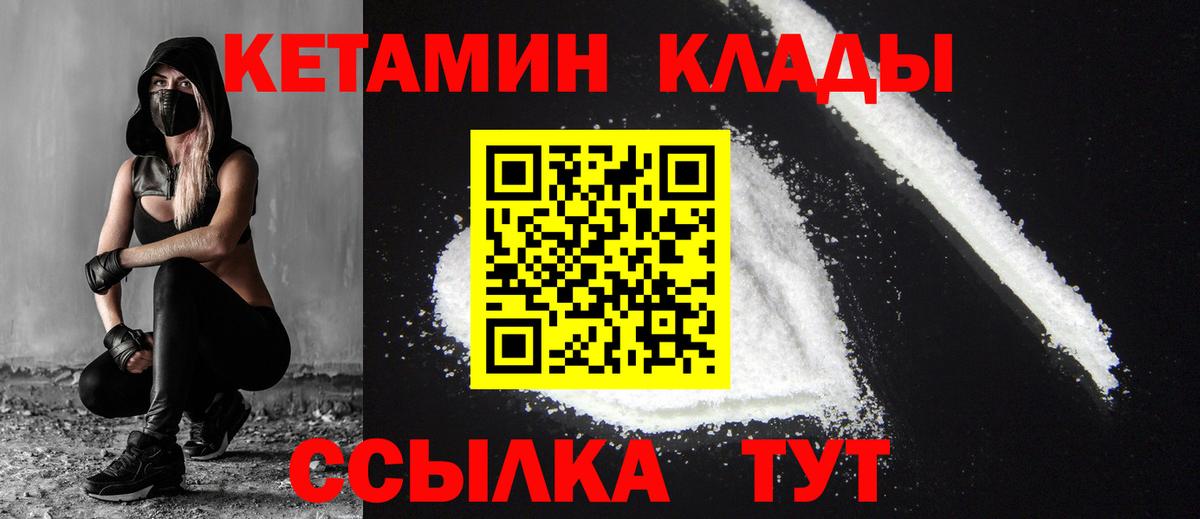 Кетамин ketamine Аша