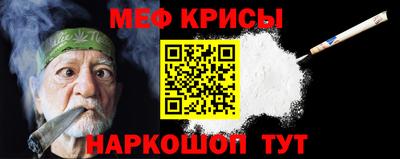 меф VHQ Вязьма