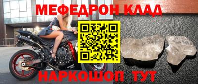 меф VHQ Вязьма