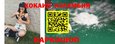 кокаин премиум Вязники