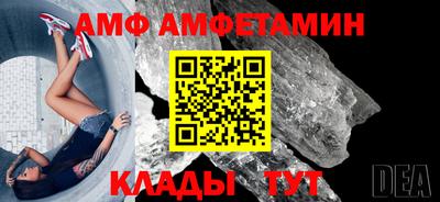 амфетамин Гуково