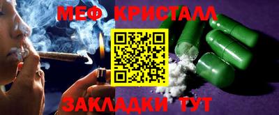меф VHQ Вязьма