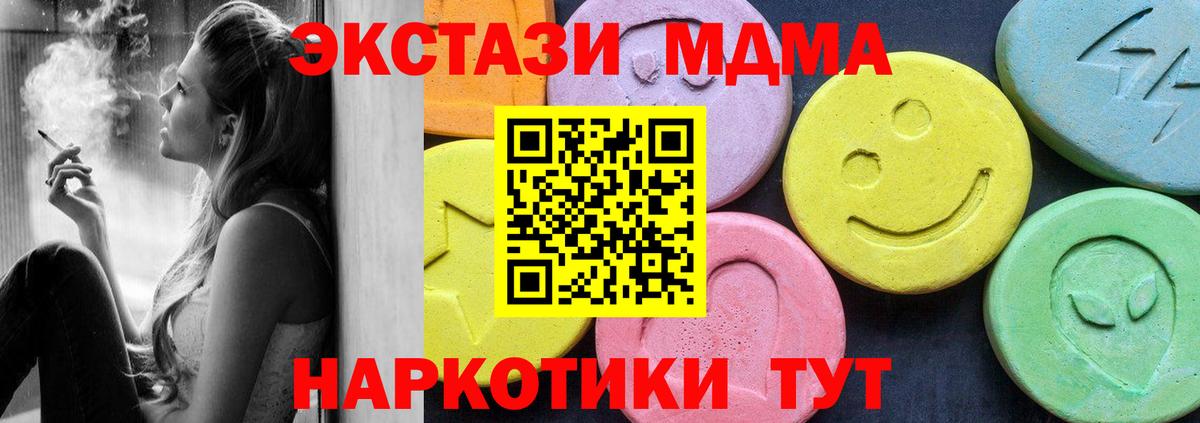 МДМА crystal  МДМА  Аша  МДМА Molly  Вход с VPN 