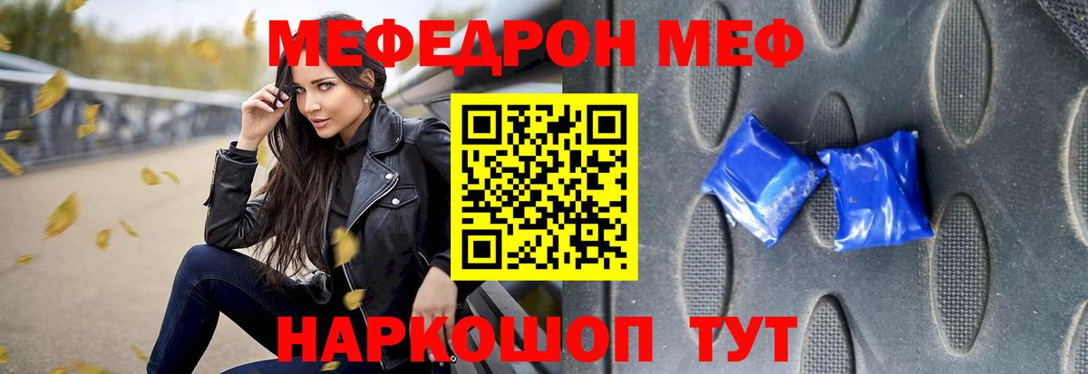 Меф мяу мяу  Аша