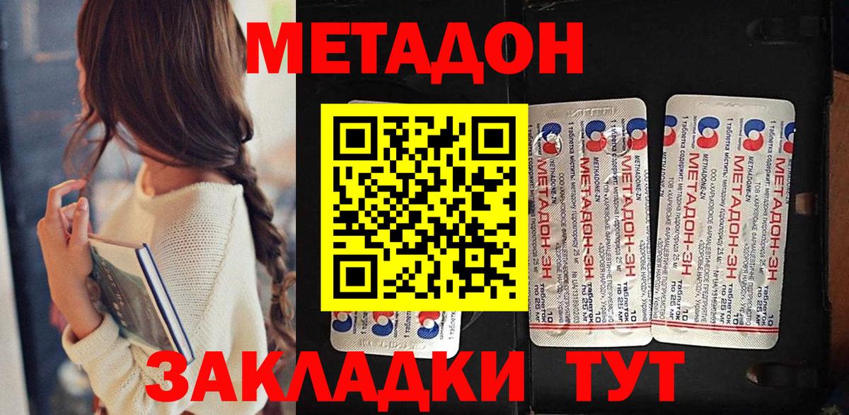 Метадон мёд  Метадон белоснежный  Аша  Вход с VPN 