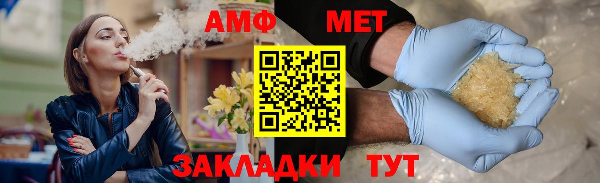 Первитин Декстрометамфетамин 99.9%  Вход с VPN  Аша 