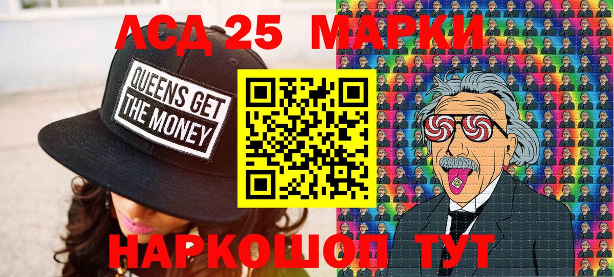 Марки 25I-NBOMe 1,8мг  Вход с VPN  Наркотические марки  Аша 